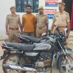 चोरी की दो मोटरसाइकिल और अवैध तमंचा वह कारतूस के साथ एक अभियुक्त गिरफ्तार
