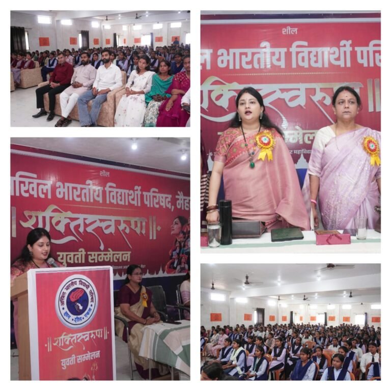 अखिल भारतीय विधार्थी परिषद द्वारा आयोजित शक्ति स्वरूपा युवती सम्मलेन का हुआ भव्य आयोजन