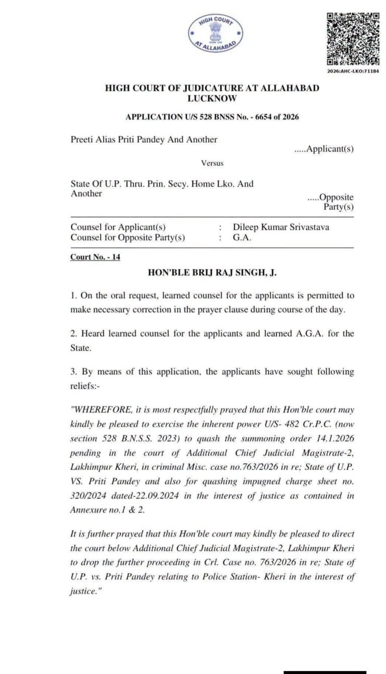 बड़ी कानूनी खबर | IPC 406 और 420 के मामले में इलाहाबाद हाईकोर्ट का अहम आदेश, समन आदेश निरस्त**