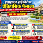 सहारनपुर में चर्च कम्पाउंड की कथित टैक्सी स्टैंड वाली जमीन पर उठे सवाल! इलाहाबाद हाईकोर्ट के आदेश के बाद अब जिला प्रशासन की भूमिका पर निगाहें*