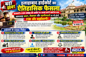 सहारनपुर में चर्च कम्पाउंड की कथित टैक्सी स्टैंड वाली जमीन पर उठे सवाल! इलाहाबाद हाईकोर्ट के आदेश के बाद अब जिला प्रशासन की भूमिका पर निगाहें*