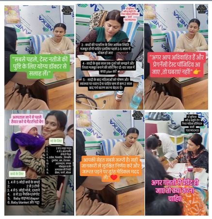 BASTI-BUMS डाक्टर सूफिया और हॉस्पिटल का कारनामा।
