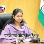 लोक सेवा गारंटी अधिनियम के तहत समय-सीमा में आवेदनों का निराकरण नहीं करने पर नायब तहसीलदार सहित 3 सचिवों पर जुर्माना