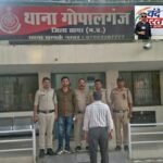 थाना गोपालगंज पुलिस की प्रभावी कार्रवाई,एक स्थाई सहित तीन गिरफ्तारी वारंटों में वांछित वारंटी हरिश्चंद्र उर्फ चंदू गिरफ्तार