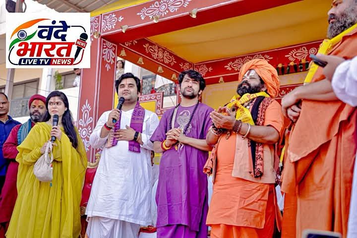 सनातन हिन्दू एकता के संकल्प के साथ बागेश्वर धाम से भव्य रथ यात्रा का शुभारंभ