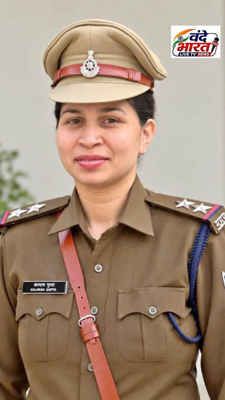 प्रतिष्ठित के.एफ. रुस्तम जी पुरस्कार (वर्ष 2024-25) की ‘विशिष्ट श्रेणी’ में उपनिरीक्षक श्रीमती कल्पना गुप्ता चयनित, ₹50,000 की पुरस्कार राशि एवं प्रमाण-पत्र से होंगी सम्मानित