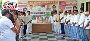 राष्ट्रपिता पूज्य महात्मा गांधी जी और पूर्व प्रधानमंत्री लाल बहादुर शास्त्री जी की जयंती पर कांग्रेस ने किये श्रृद्धा सुमन अर्पित