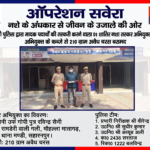 सहारनपुर में ‘ऑपरेशन सवेरा’ के तहत नशा तस्करी पर पुलिस का बड़ा प्रहार!
