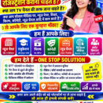 क्या आप OTT पर रजिस्ट्रेशन कराना चाहते हैं? क्या आप TV चैनल से जुड़ना चाहते हैं? क्या आप सोशल मीडिया, न्यूज़ पेपर, एजुकेशन, फिल्म, कॉमेडी, न्यूज़ चैनल या डिजिटल मीडिया के क्षेत्र म
