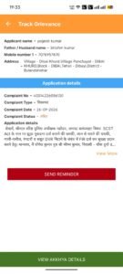 *डिबाई: गैस चोरी का राज खोलने पर 50 हजार रंगदारी, SC/ST में फंसाने और DVR मिटाने की धमकी – शिकायत थाना डिबाई पर लंबित*