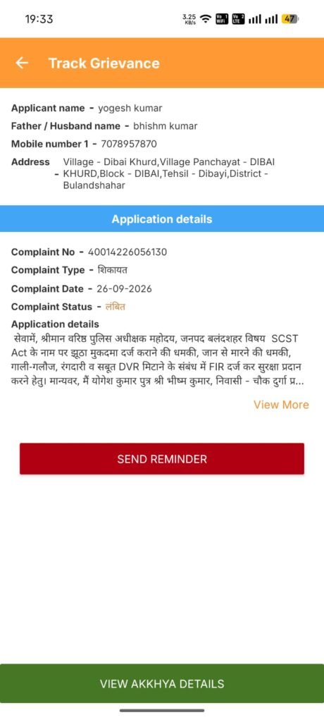 *डिबाई: गैस चोरी का राज खोलने पर 50 हजार रंगदारी, SC/ST में फंसाने और DVR मिटाने की धमकी - शिकायत थाना डिबाई पर लंबित* - BULANDSHAHR, उत्तर प्रदेश