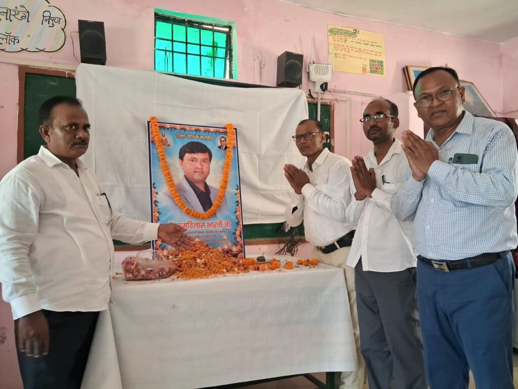 स्व. डॉ. रामविलास भारती जी को बी आरसी रानीपुर में दी गई भावपूर्ण श्रद्धांजलि एवं शिक्षकों ने अर्पित किए श्रद्धा सुमन 1 स्व. डॉ. रामविलास भारती जी को बी आरसी रानीपुर में दी गई भावपूर्ण श्रद्धांजलि एवं शिक्षकों ने अर्पित किए श्रद्धा सुमन - MAU, उत्तर प्रदेश