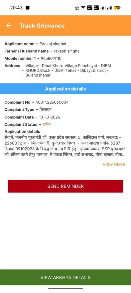 बुलंदशहर: वार्ड सभासद ने विद्युत विभाग की फर्जी आख्या के खिलाफ CM से की FIR की मांग 1 बुलंदशहर: वार्ड सभासद ने विद्युत विभाग की फर्जी आख्या के खिलाफ CM से की FIR की मांग - BULANDSHAHR, उत्तर प्रदेश