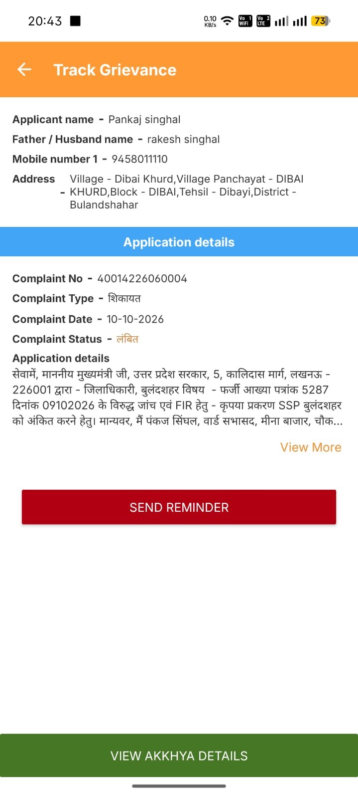 बुलंदशहर: वार्ड सभासद ने विद्युत विभाग की फर्जी आख्या के खिलाफ CM से की FIR की मांग