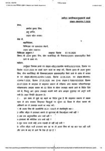67 की उम्र में भी सरकारी सेवा जारी! बस्ती के सीएमएसडी स्टोर में तैनात चीफ फार्मासिस्ट अजय मिश्र के कारनामों पर शासन सख्त, 3 दिन में मांगी रिपोर्ट 2 IMG 20261011 WA05471