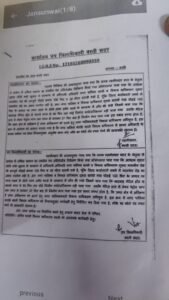 नगर पालिका का नया कारनामा: कागजों पर 'निस्तारण', धरातल पर अवैध कब्जे का 'विस्तार'! 2 IMG 20261013 WA0075