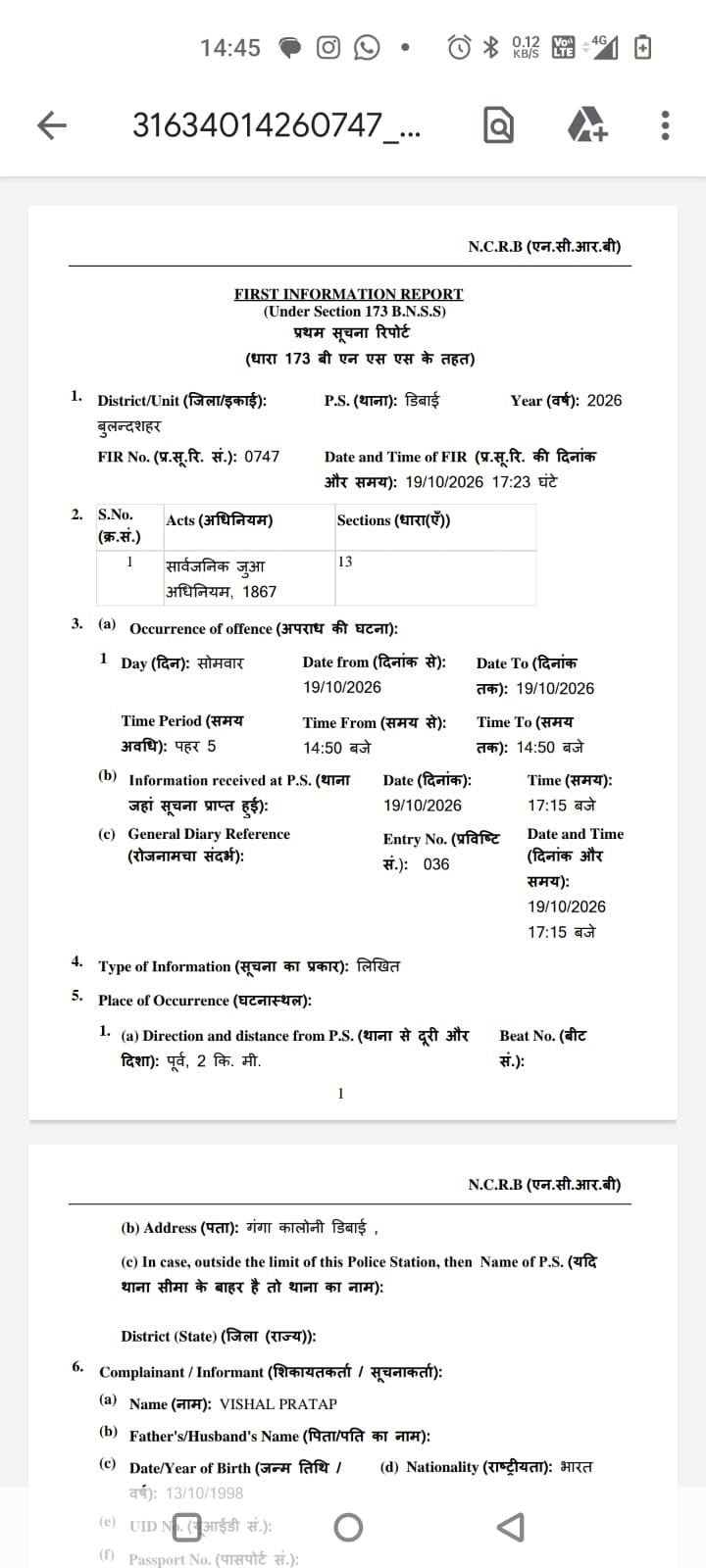 डिबाई में 20 पौवा देशी शराब के साथ एक गिरफ्तार, थाना डिबाई पुलिस ने FIR 0747 दर्ज कर की कार्रवाई