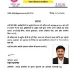 अमित वर्मा को मिली बड़ी जिम्मेदारी, आजाद अधिकार सेना ने बनाया बुलंदशहर RTI ब्रिगेड जिलाध्यक्ष*