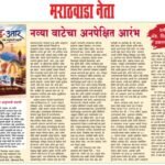 *चढ-उतार : एका आयुष्याची कहाणी*