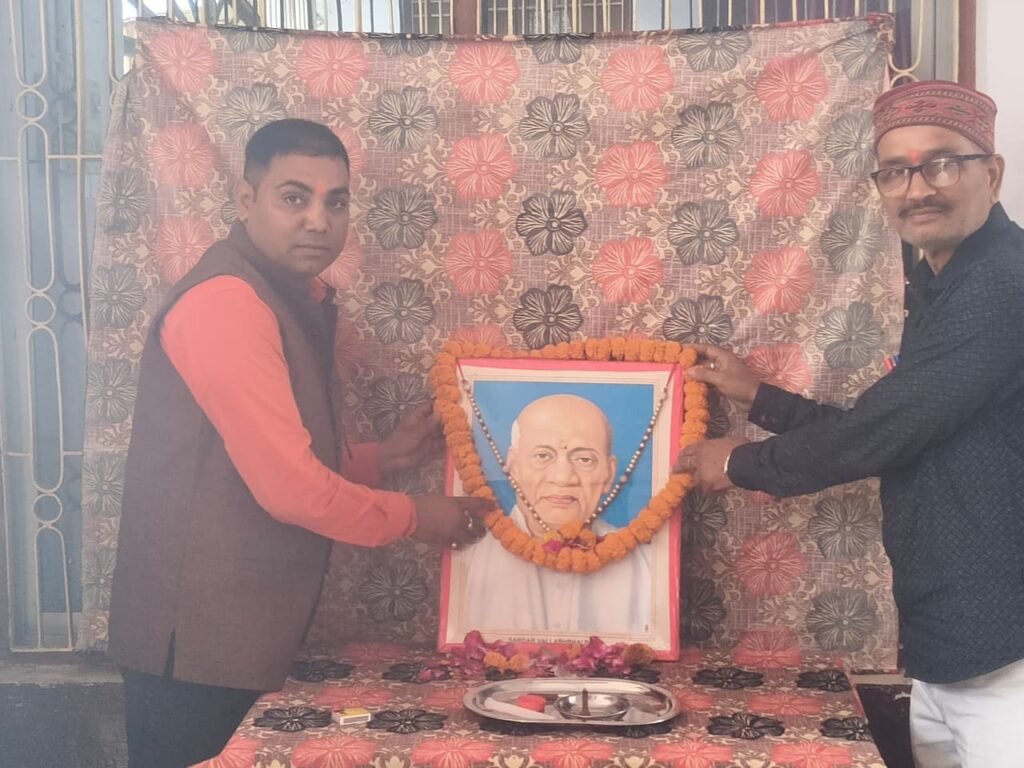 लोह पुरुष,देश के प्रथम उप प्रधानमंत्री एवं गृहमंत्री भारत रत्न सरदार बल्लभभाई पटेल की जयंती के दिन चित्र पर माल्यार्पण एवं पुष्पार्चन किया गया। 1 लोह पुरुष,देश के प्रथम उप प्रधानमंत्री एवं गृहमंत्री भारत रत्न सरदार बल्लभभाई पटेल की जयंती के दिन चित्र पर माल्यार्पण एवं पुष्पार्चन किया गया। - PRATAPGARH, उत्तर प्रदेश