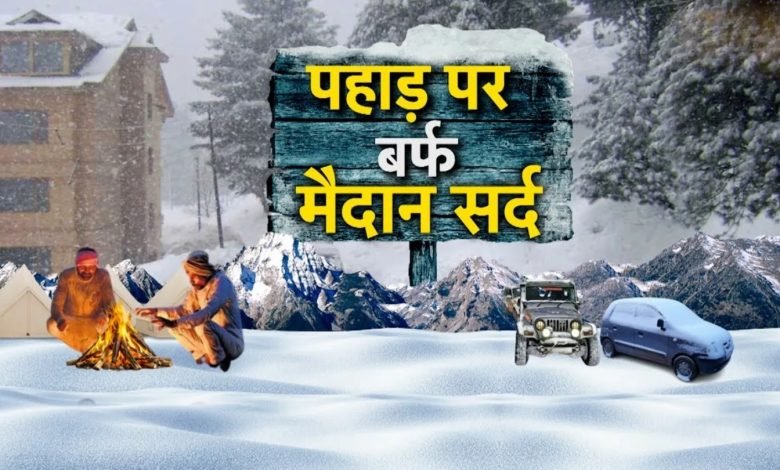 Uttarakhand Weather: उत्तराखंड में अलर्ट!, 24 October को इन जिलों में होगी बारिश-बर्फबारी - BAGESHWAR, उत्तराखंड