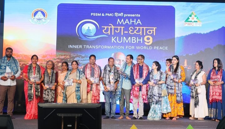 ऋषिकेश:महा योग ध्यान कुंभ के दूसरे दिन सामूहिक ध्यान और राष्ट्रीय विस्तार पर मंथन