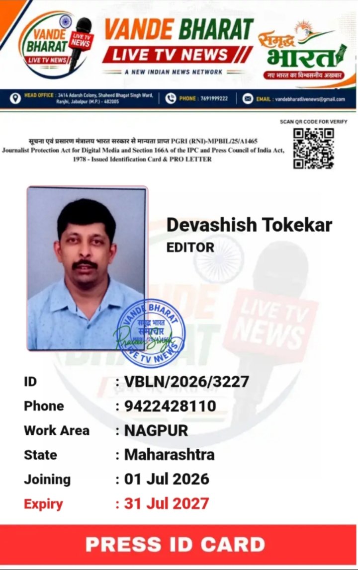 मानधन झाले कालबाह्य; ग्रामीण वार्ताहरांची पत्रकारिता मात्र अजूनही जिवंत! बातमीच्या प्रत्येक ओळीमागे असते एका ग्रामीण वार्ताहराची धडपड; मात्र त्याच्या श्रमाचे मोल कुठे?