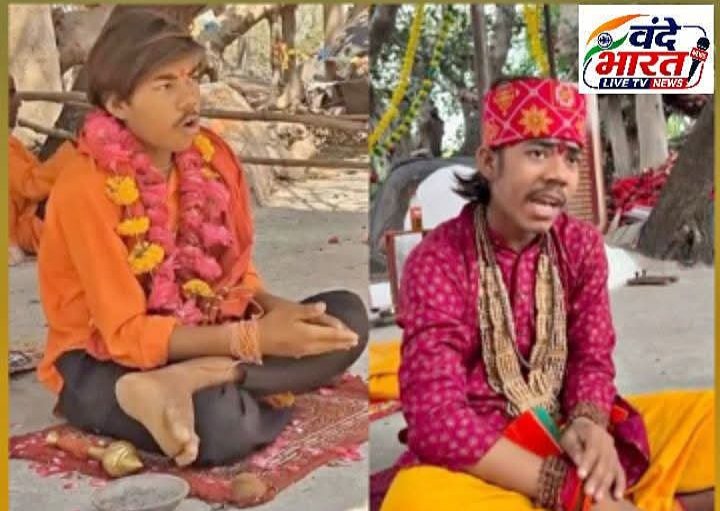 दरबार बढा तो 22 एकड सरकारी जमीन कब्जाएगे,खुली बाबा की पोल,मंत्र वगैरह नहीं आता बाद में सीख लेगे