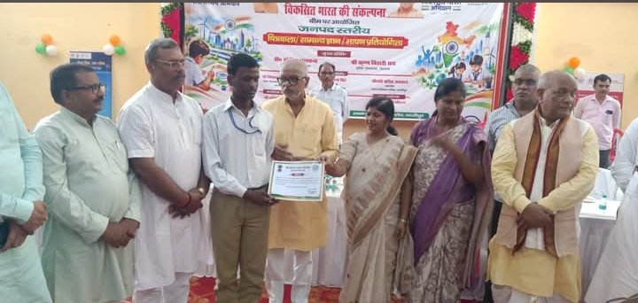 सेवा संकल्प अभियान के तहत पुरस्कार वितरण समारोह सम्पन्न जनपद स्तरीय चित्रकला, सामान्य ज्ञान एवं भाषण प्रतियोगिता के विजेता प्रतिभागियों का हुआ सम्मान