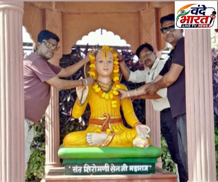 सेवा संकल्प अभियान पर प्रदेशाध्यक्ष सर्व सेन समाज संगठन के नेतृत्व मे साफ सफाई की गई