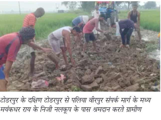 गाजीपुर। जनप्रतिनिधियों और अधिकारियों की कथित उदासीनता से परेशान टोडरपुर के ग्रामीणों ने आखिरकार खुद ही सड़क की हालत सुधारने का बीड़ा उठाया। बारिश के बाद कीचड़ और जलभराव से बदहाल ह
