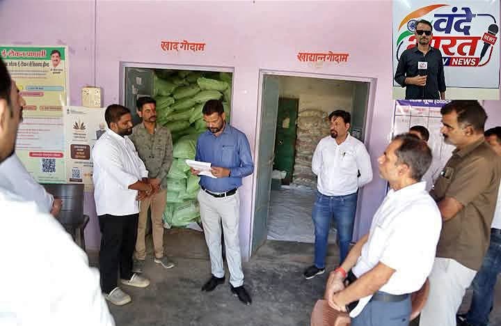 सहकारी समिति में स्टॉक सूची अपडेट न होने और कलर कोड गलत मिलने पर जिला पंचायत सीईओ ने जताई नाराजगी