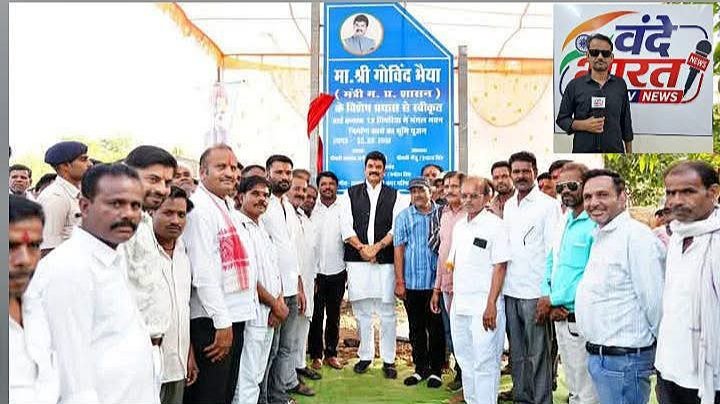 जनता को कार्यालयों के चक्कर नहीं लगाने पड़ें, यही सेवा सेतु अभियान का उद्देश्य – मंत्री गोविंद सिंह राजपूत