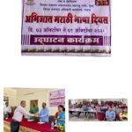 बोली भाषेतील शब्दांनी प्रमाण मराठी अधिक समृद्ध झाली – प्रमोद अणेराव अभिजात मराठी भाषा सन्मान दिनानिमित्त जिल्हा ग्रंथालय अधिकारी कार्यालयात कार्यक्रम