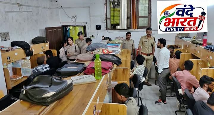 छात्र-छात्राओं की सुरक्षा के मद्देनजर कोचिंग संस्थानों एवं लाइब्रेरी का संयुक्त निरीक्षण