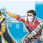 चैन स्नैचिंग की घटना का खुलासा, दो विधि विवादित बालकों से घटना में प्रयुक्त मोटरसाइकिल एवं सोने के मंगलसूत्र का पेंडल बरामद