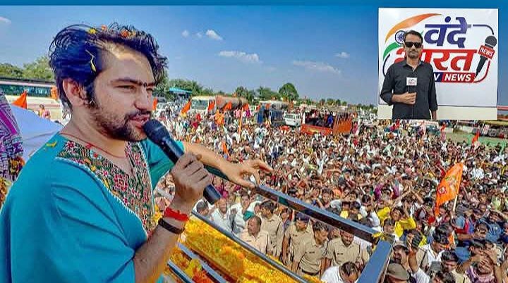 बागेश्वर धाम के पीठाधीश्वर पंडितधीरेंद्र शास्त्री का दिव्य दरबार: बेटियों को दी नसीहत, गरबा पंडालों में वराह भगवान की प्रतिमा लगाने का सुझाया उपाय