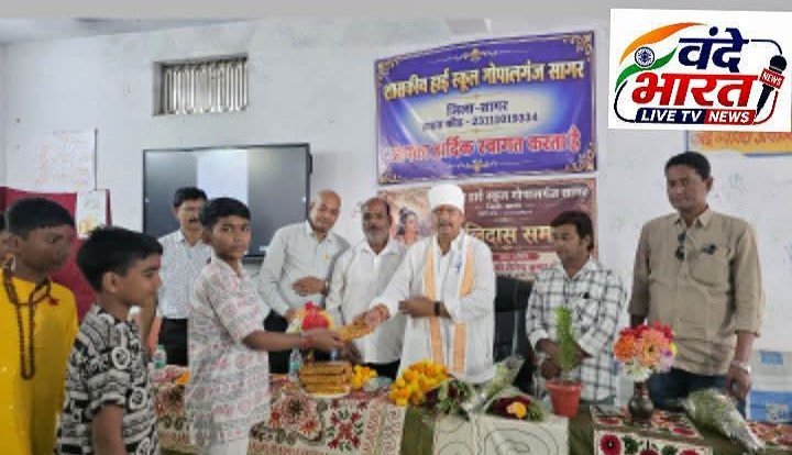 शासकीय हाई स्कूल गोपालगंज में महाकवि कालिदास जयंती पर कालिदास समारोह आयोजित, विधायक जैन ने संस्कृत भाषा के महत्व पर दिया जोर - सागर, मध्य प्रदेश