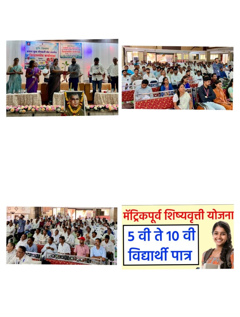 इमाव, विमाप्र व विजाभज विद्यार्थ्यांसाठी शिष्यवृत्ती अर्ज नोंदणी सुरू; ३० नोव्हेंबरपर्यंत मुदत