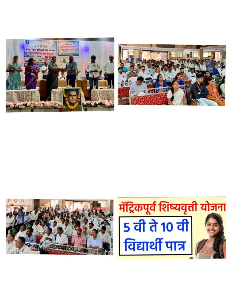इमाव, विमाप्र व विजाभज विद्यार्थ्यांसाठी शिष्यवृत्ती अर्ज नोंदणी सुरू; ३० नोव्हेंबरपर्यंत मुदत 1 इमाव, विमाप्र व विजाभज विद्यार्थ्यांसाठी शिष्यवृत्ती अर्ज नोंदणी सुरू; ३० नोव्हेंबरपर्यंत मुदत - भंडारा, महाराष्ट्र