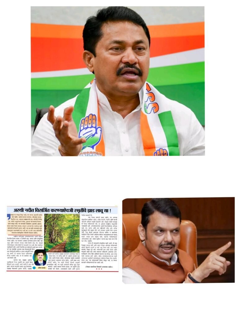 लाखनी-साकोली तालुक्यांना दुष्काळग्रस्त यादीतून वगळणे म्हणजे शेतकऱ्यांवर राजकीय सूडबुद्धीने अन्याय-आ. नाना पटोले यांचा गंभीर आरोप - भंडारा, महाराष्ट्र