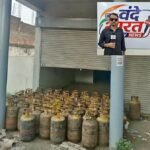अवैध रूप से भंडारित 7 लाख से अधिक के 150 कमर्शियल गैस सिलेंडर जप्त