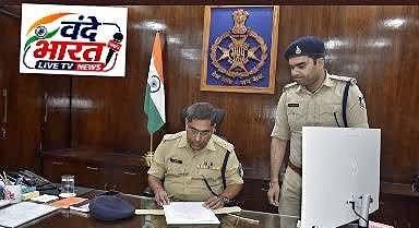सागर जिले के पुलिस अधीक्षक के रूप में संजीव सिन्हा ने पदभार ग्रहण किया