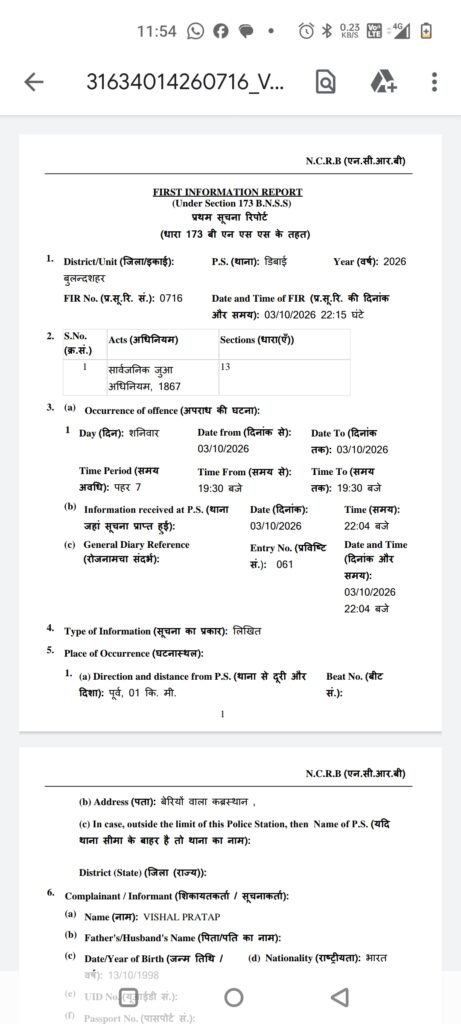 कब्रिस्तान में जुए का अड्डा: डिबाई पुलिस ने 3 जुआरियों को धर दबोचा* 1 कब्रिस्तान में जुए का अड्डा: डिबाई पुलिस ने 3 जुआरियों को धर दबोचा* - BULANDSHAHR, उत्तर प्रदेश