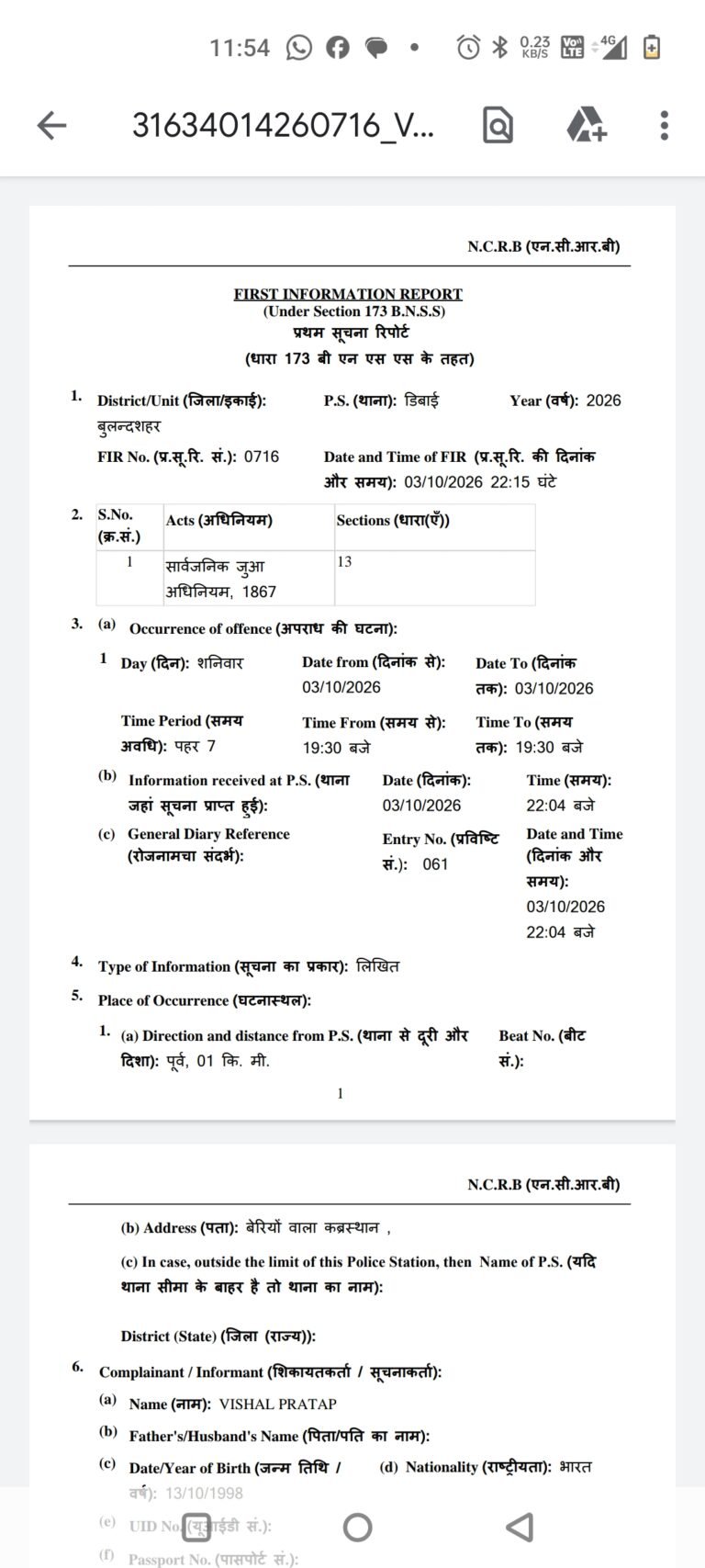 कब्रिस्तान में जुए का अड्डा: डिबाई पुलिस ने 3 जुआरियों को धर दबोचा*