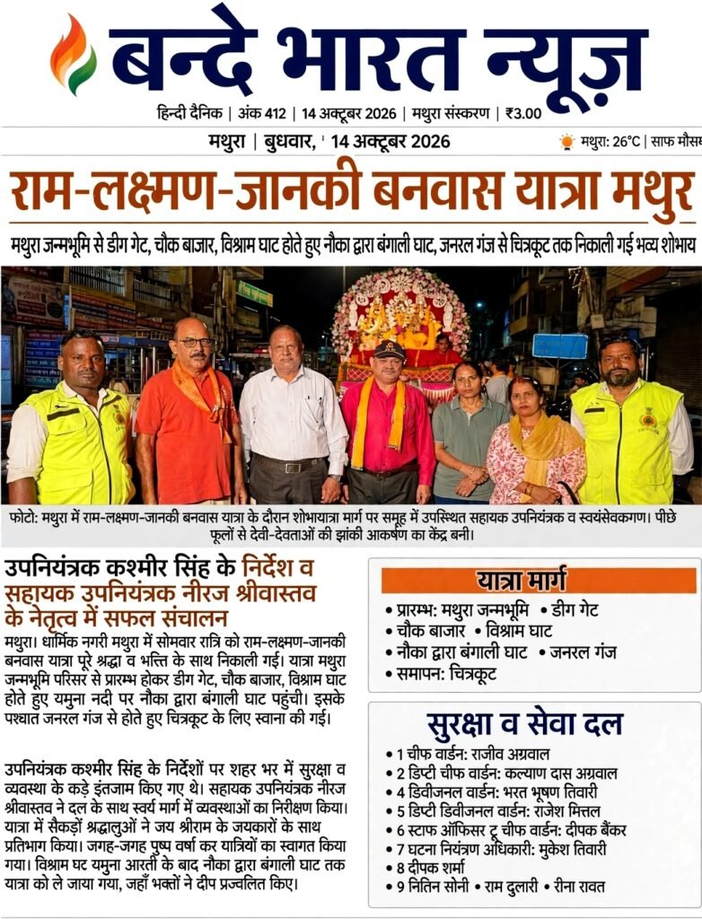 सिविल डिफेंस गृह विभाग मथुरा ( उत्तर प्रदेश) की ट्रेनिंग,ड्यूटी मीटिंग्स,यातायात,धार्मिक कार्यक्रम त्यौहार ड्यूटी 1 सिविल डिफेंस गृह विभाग मथुरा ( उत्तर प्रदेश) की ट्रेनिंग,ड्यूटी मीटिंग्स,यातायात,धार्मिक कार्यक्रम त्यौहार ड्यूटी - MATHURA, उत्तर प्रदेश