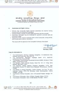 CBSE का बड़ा फैसला: स्कूलों में अब UPI, BBPS और रूपे कार्ड से ली जाएगी फीस, डिजिटल पेमेंट को बढ़ावा देने के सख्त निर्देश 2 Screenshot 20261006 191839 Chrome