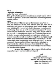 बस्ती: प्रशासनिक आदेशों की सरेआम धज्जियां, गाटा संख्या 207ख पर दबंगों द्वारा अवैध कब्जे का प्रयास और पुलिस की निष्क्रियता। 2 Screenshot 20261008 125506