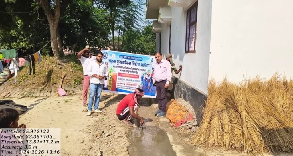 पेयजल पाइपलाइन बिछाने के लिए खोदी गई सड़कों को जल निगम विभाग करा रहा मरम्मत आप दे सूचना उत्तर प्रदेश जलनिगम ग्रामीण का 01 अक्टूबर से 10 नवंबर तक सड़क पुनर्स्थापना अभियान जारी जल 1 पेयजल पाइपलाइन बिछाने के लिए खोदी गई सड़कों को जल निगम विभाग करा रहा मरम्मत आप दे सूचना उत्तर प्रदेश जलनिगम ग्रामीण का 01 अक्टूबर से 10 नवंबर तक सड़क पुनर्स्थापना अभियान जारी जल - MAU, उत्तर प्रदेश