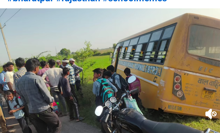 स्कूल बस का स्टीयरिंग फेल, सड़क से नीचे उतरी बस, सामरी-रूपवास मार्ग पर चक सामरी के पास हादसा, तीन बच्चों को मामूली खरोंच रूपवास (भरतपुर)। सामरी और रूपवास के बीच चक सामरी रोड पर सो